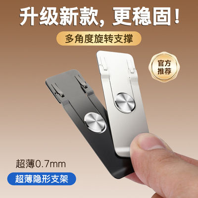 背贴手机支架超薄更稳固隐形桌面2026新款便携折叠旋转金属撑架子