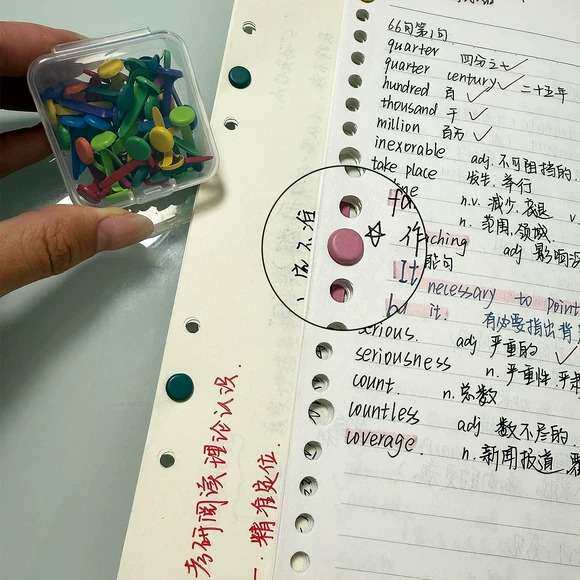 邪修考研双脚钉笔记整理A4活页