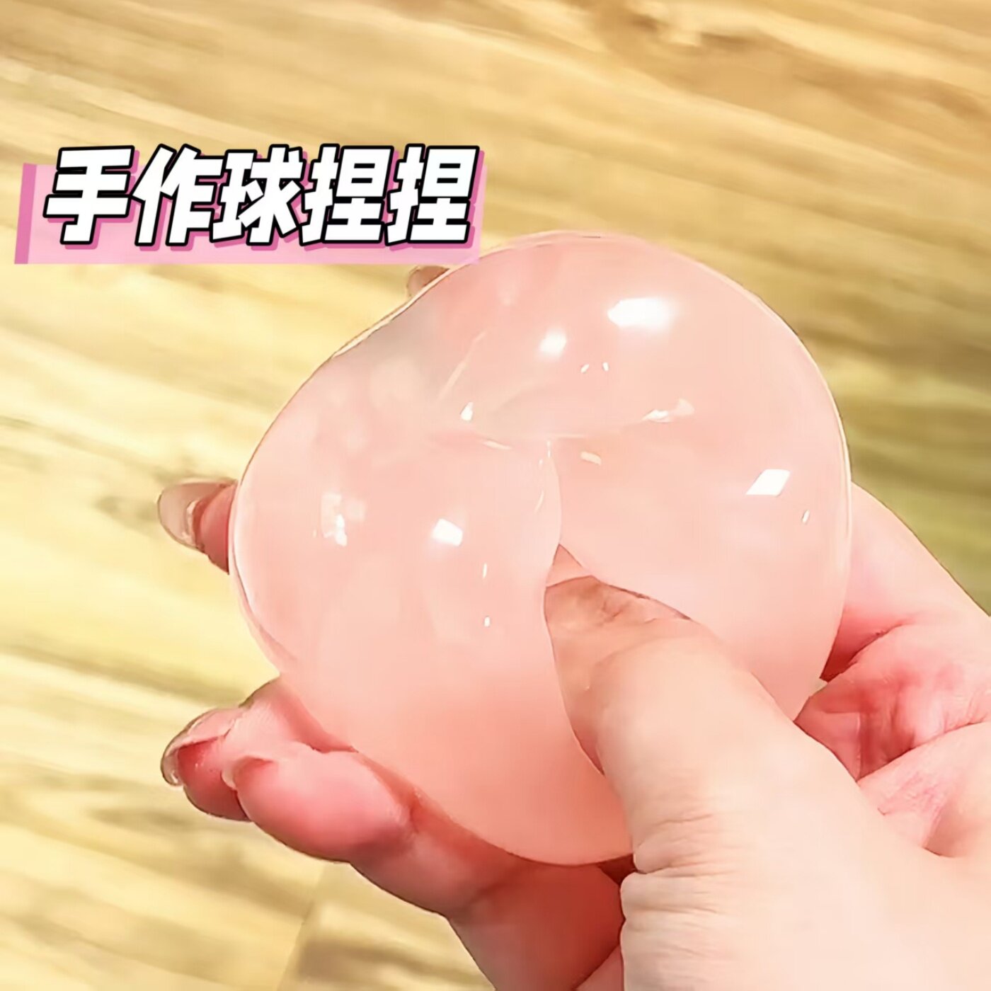 椰子油手作球可塑捏捏乐解压泄愤休闲慢回弹纯手工diy解压玩具