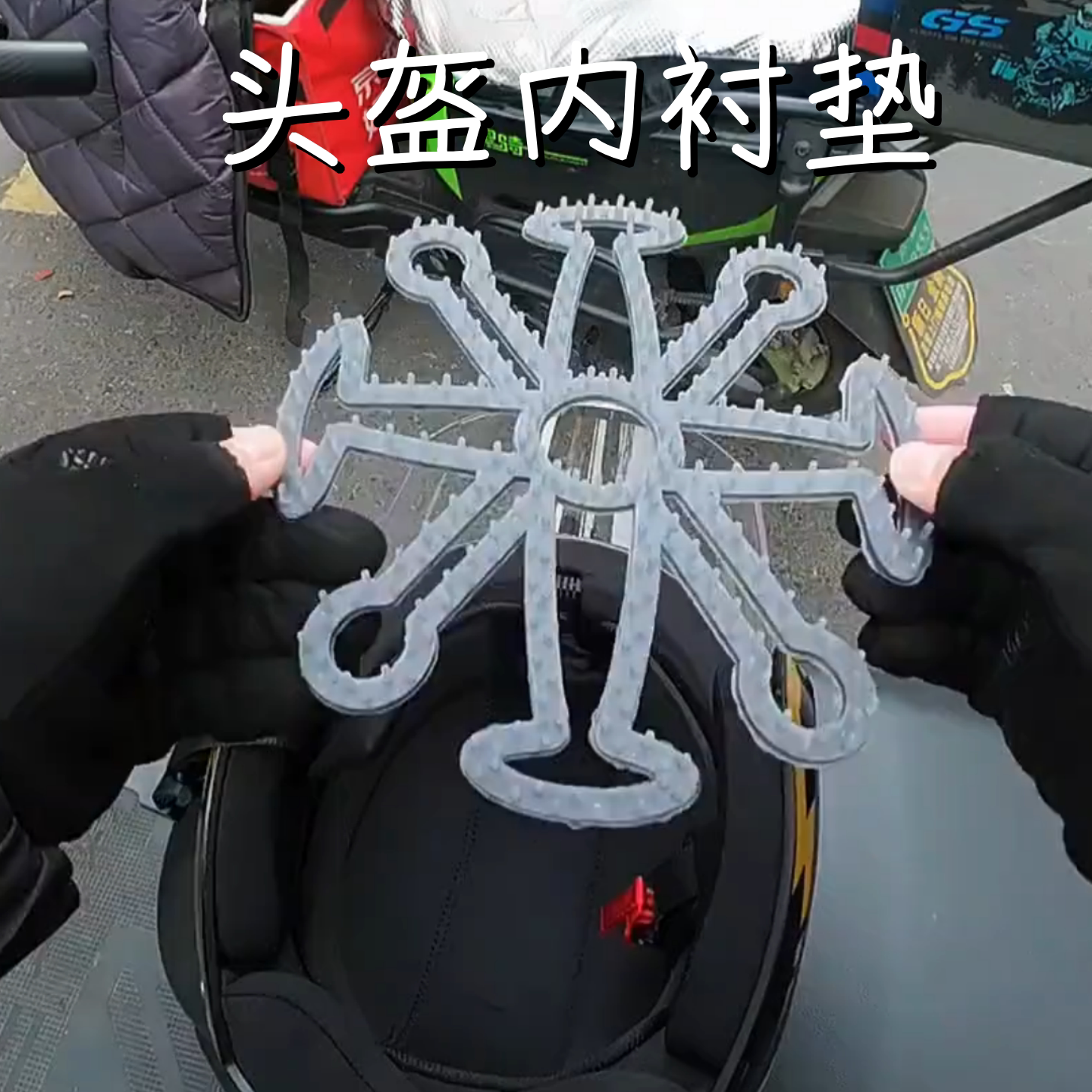头盔内衬垫不压头发神器防压塌气垫通用骑行内垫透气防脱发硅胶垫