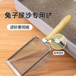 宠物兔兔专用兔砂铲不锈钢尿沙铲垫料兔子粪便厕所膨润土核桃砂矿