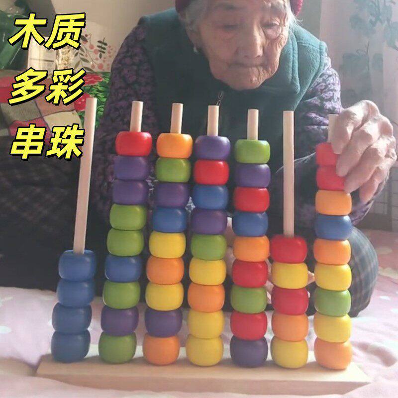 木质早教益智串珠对对碰