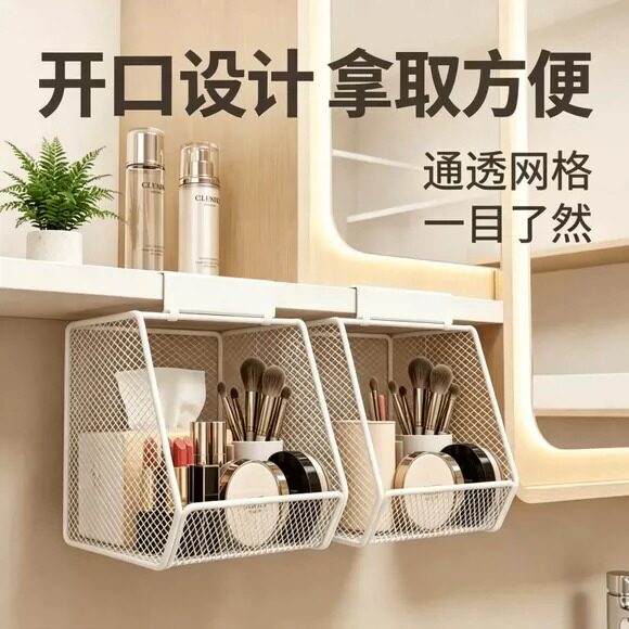 镜柜下悬挂式收纳盒免打孔浴室柜卫生间浴室化妆品护肤品口红整理