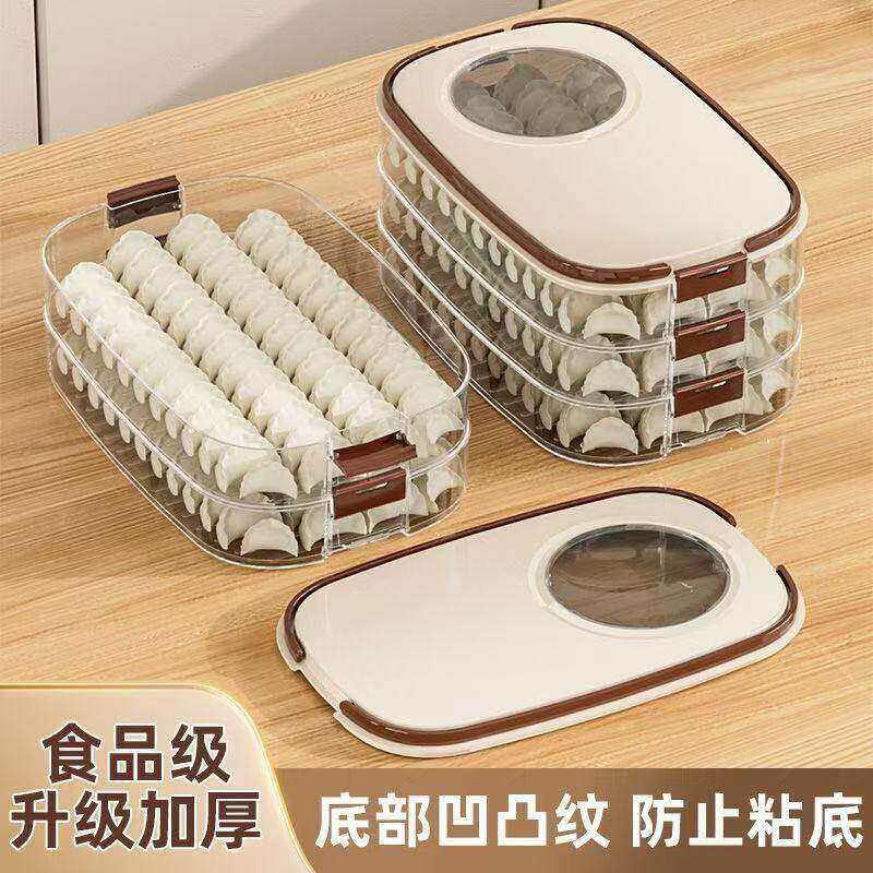 三层食品级冰箱用饺子速冻盒