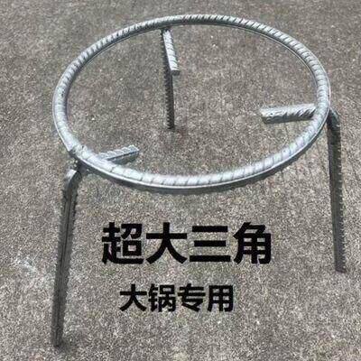 加粗三角锅架柴火野炊烧烤多用