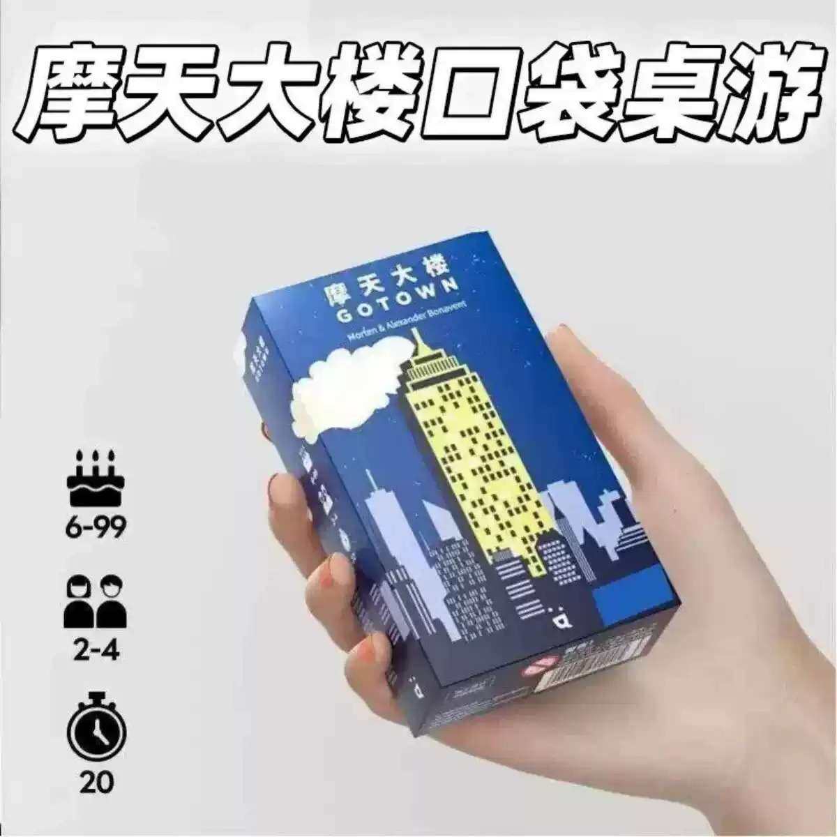 桌游口袋系列都市冒险卡牌游戏|
