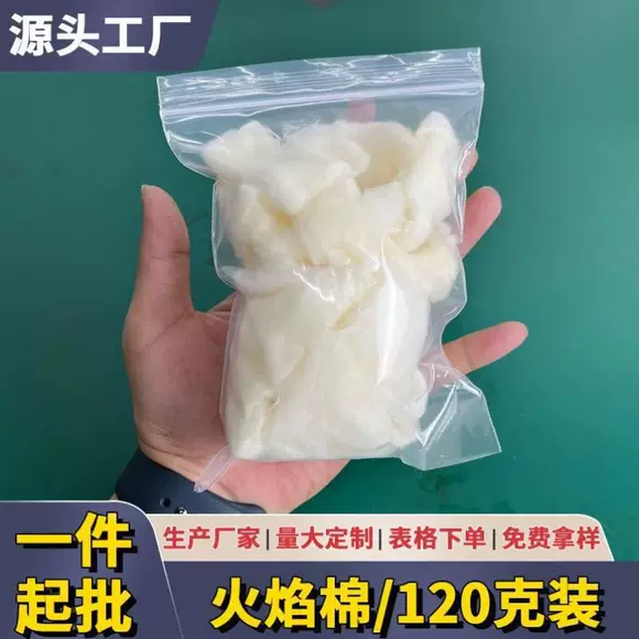 道具大包装con棉魔术火焰配件