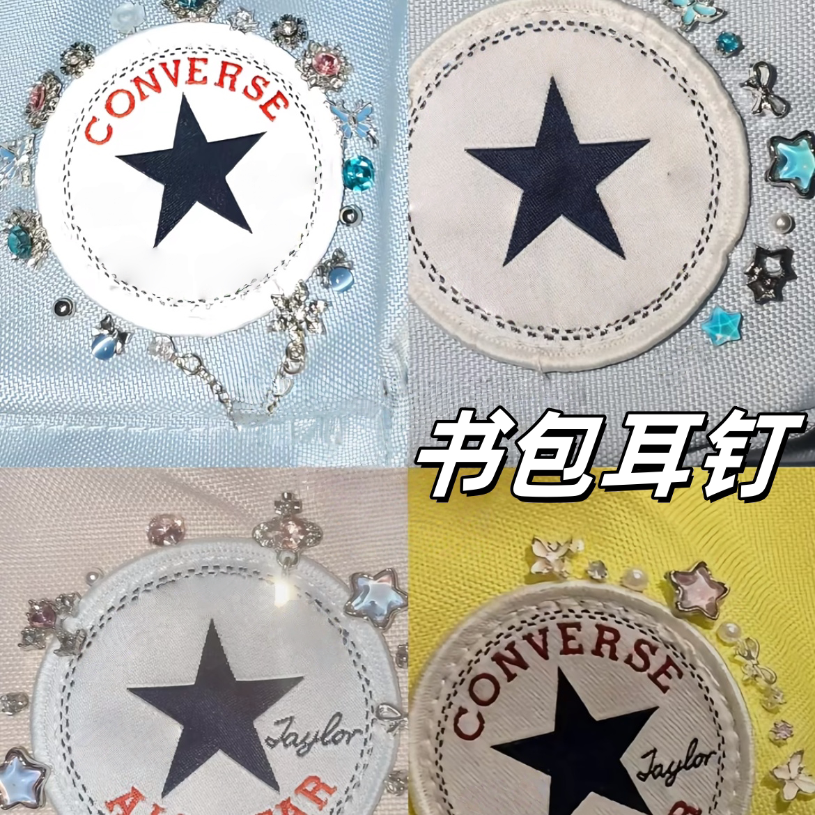 ins风蝴蝶书包耳钉创意小众百搭耳环套装森系小巧温柔耳骨钉耳饰