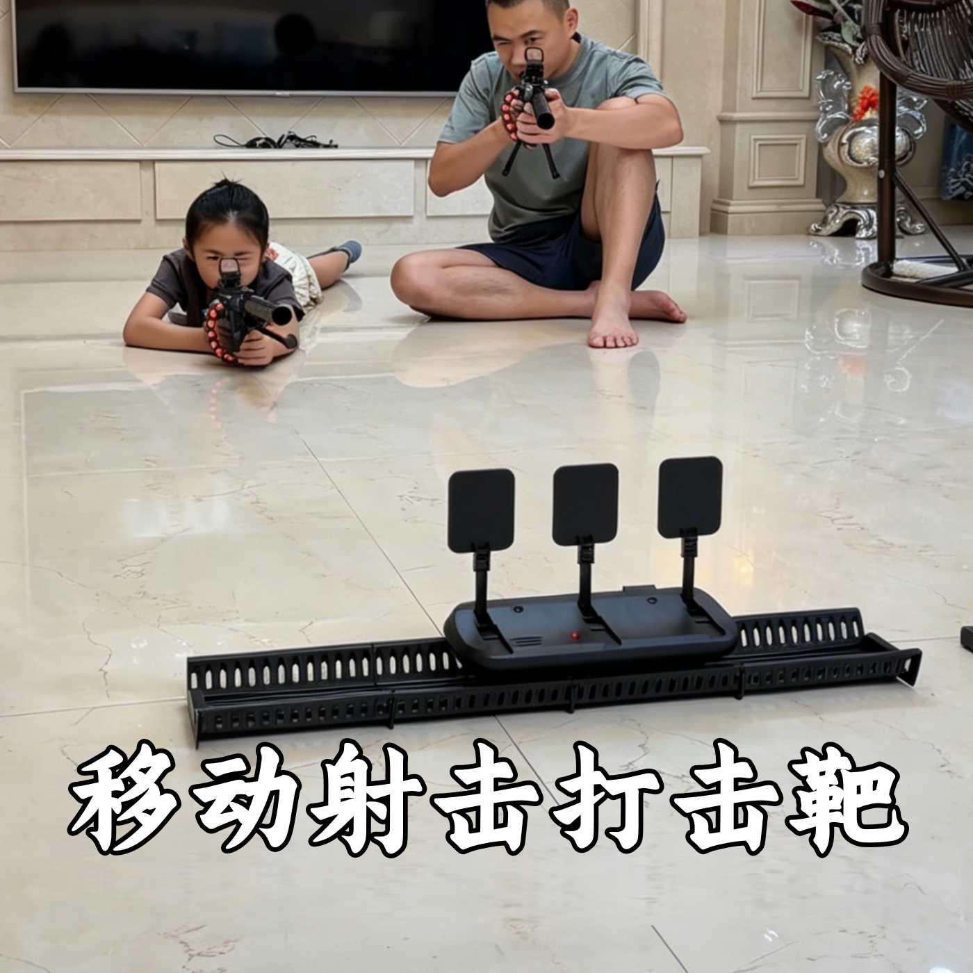 户外家用移动电子靶射击训练器图片