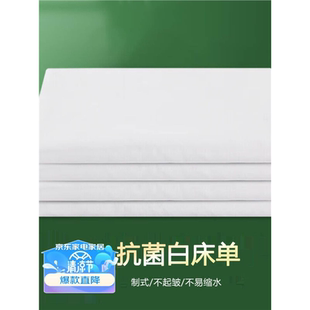 艾薇白床单制式床单白色军训学生宿舍单人床单单件床单白色115*2