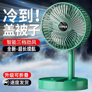 家用静音便携超强力宿舍电扇 桌面折叠风扇小型办公室桌上2025新款