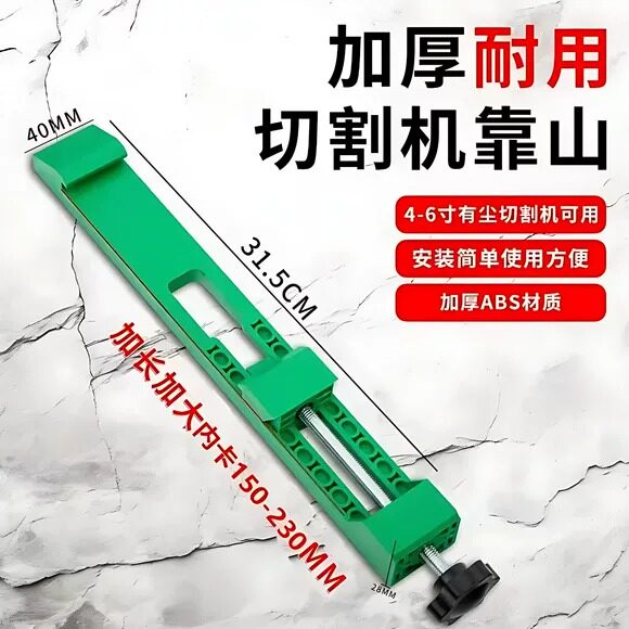 便携切割机专用靠山底板调节靠尺