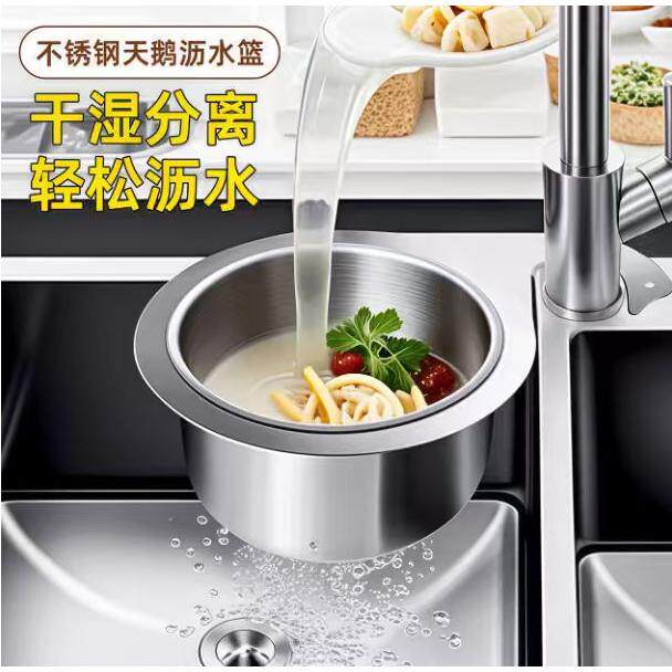天鹅水槽专用不锈钢沥水篮挂式