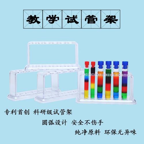 试管架科研级实验室高透明架塑料6孔试管实验器材科学实验试E255