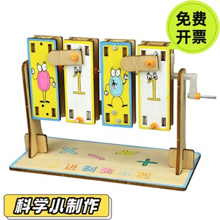 二进制演示器自制计算机教具数学模拟演算手工科技小制作型普器材