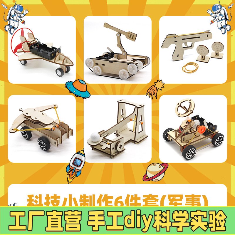 DIY投石战车科技小制作投石机器杠杆原理物理实验小发明科普材料