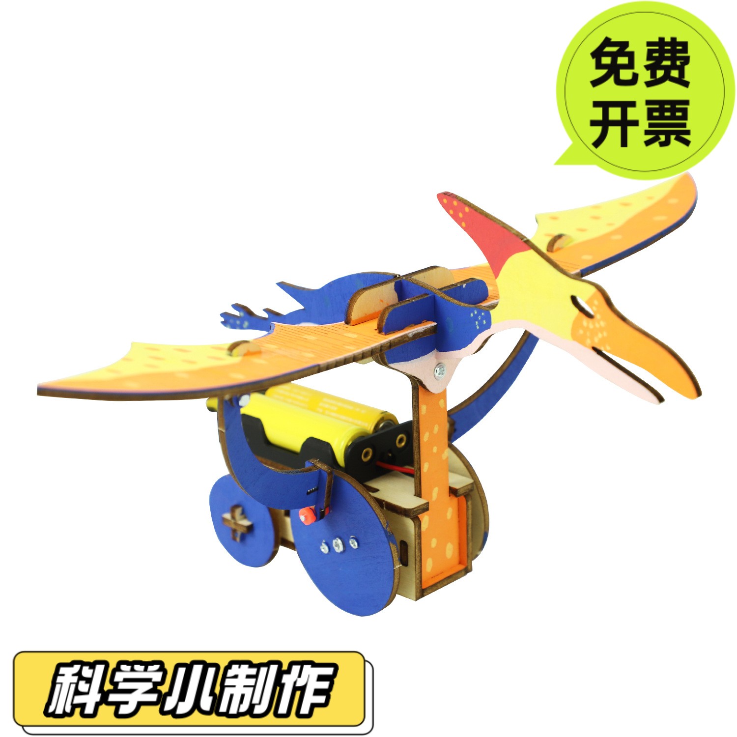 科技小制作儿童手工DIY双翼电动滑行飞机模型小学生科学实验玩具