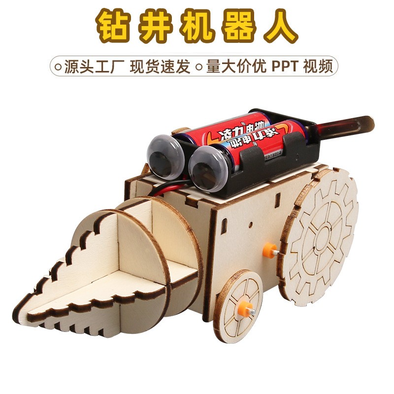 科技小制作钻井机器人diy科学实验教具小发明材料stem模型新品