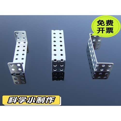 双直角铁 3510132B 双直角轴架 35mm长U型凳铁片 多孔连接固r339