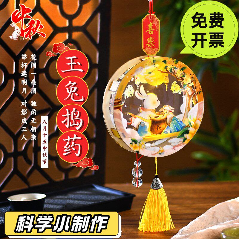 2026中秋节灯笼儿童手提转转发光花灯diy手工材料包蛇年宫灯CN-29