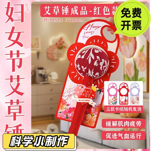 三八妇女节养生艾草锤diy手持经络敲打艾灸锤老人团建活动伴CN-88