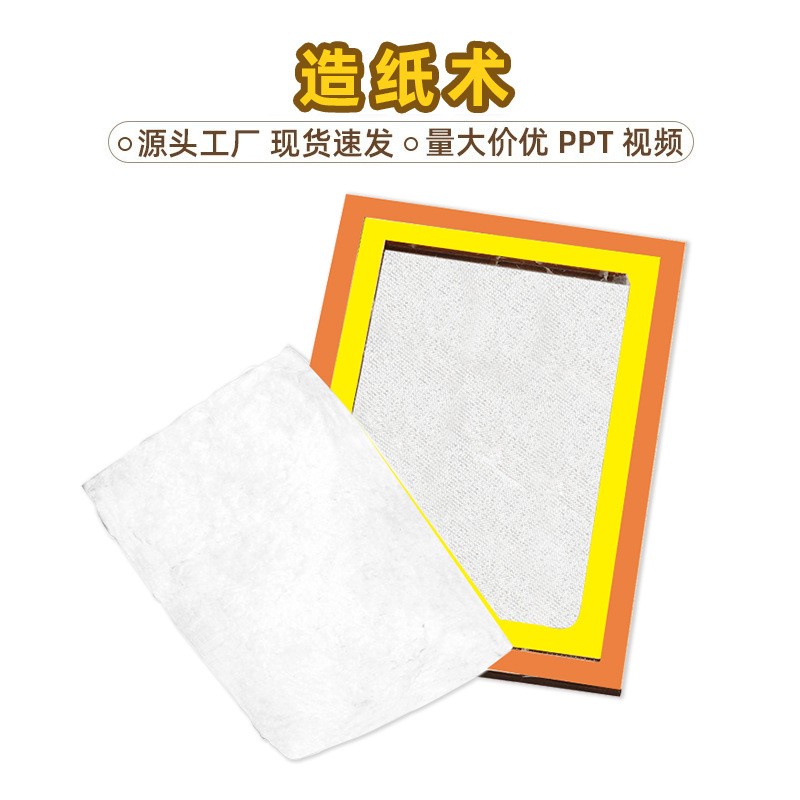 科技小制作diy拼装儿童造纸术学生孩子科学组装模型科教玩具