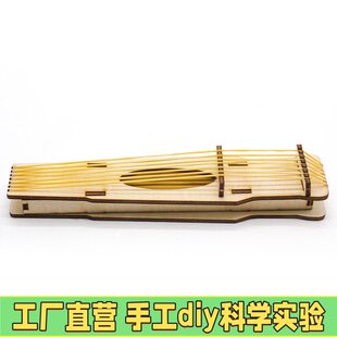 科创熊幼儿园小学生手工小制作自制五弦琴古琴古筝乐器材料包