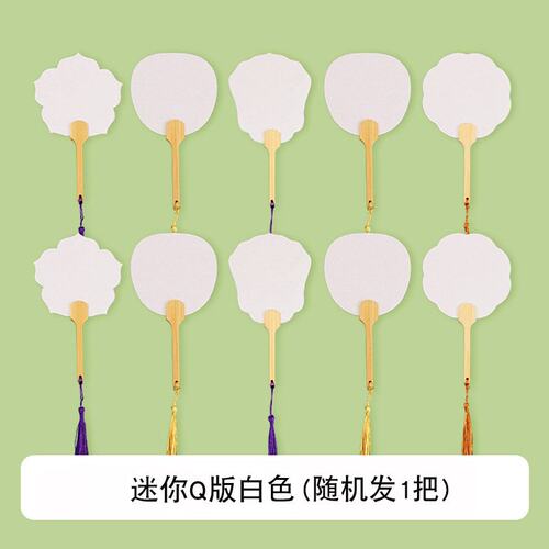 成人儿童diy迷你带字款漆扇手工材料包专用空白漂漆扇子S633