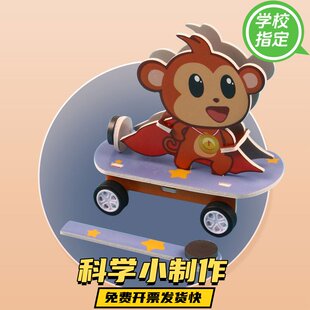 卡通赛车学生分组PK班级比赛教具磁性贴早教小组竞赛英语课堂玩具