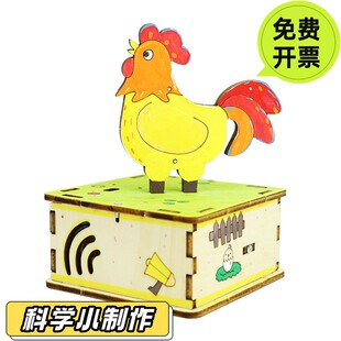 摩斯密发发报机diy手工制作科技创新小发明科学实验学生steam教具