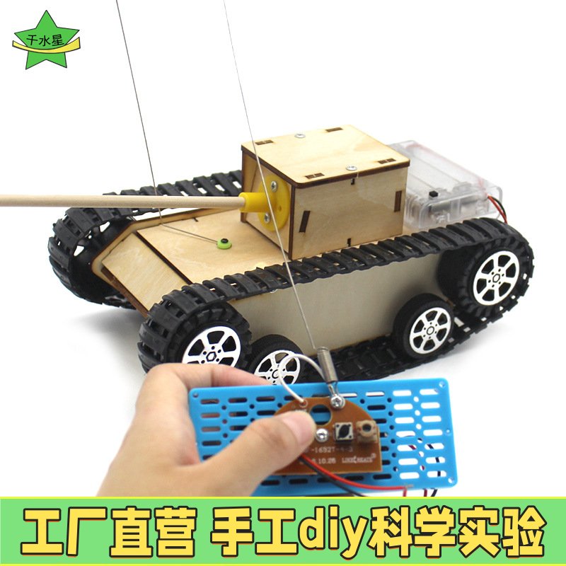 科学实验学生自制木质仿真电动坦克diy科技拼装模型履带坦克玩具