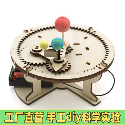 电动三球仪日地月运动模型科技小制作小发明手工材料包科学实验