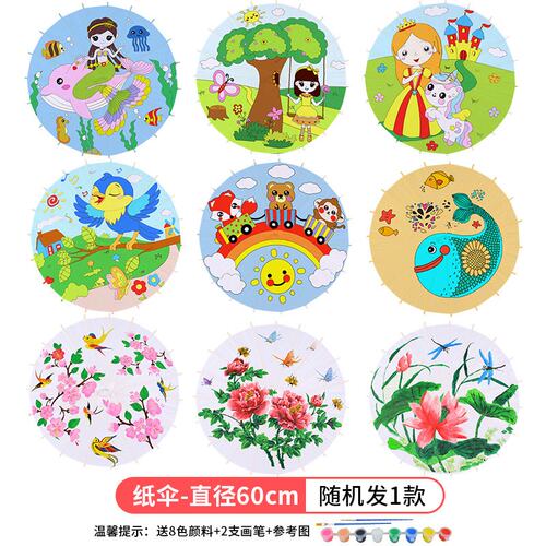 空白油纸伞儿童diy手工材料幼儿园手绘绘画白色雨伞中国古风S555