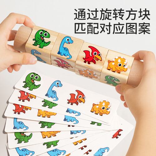早教益智旋转配对积木表情动物恐龙形状表情锻炼手眼协调启蒙B468