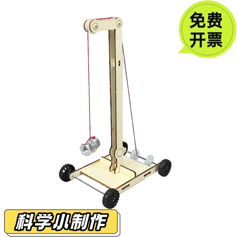 科教物理力学原理科技小制作玩具小学生科学小发明DIY自制材料包