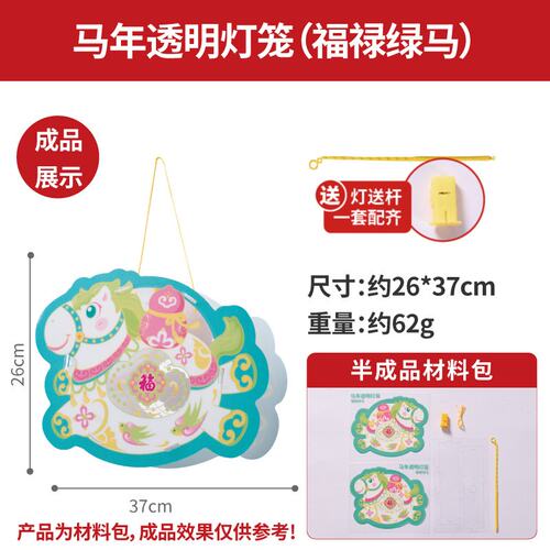 中秋节2026小萌蛇灯笼手工diy儿童制作材料元宵花灯摆摊ZZ61
