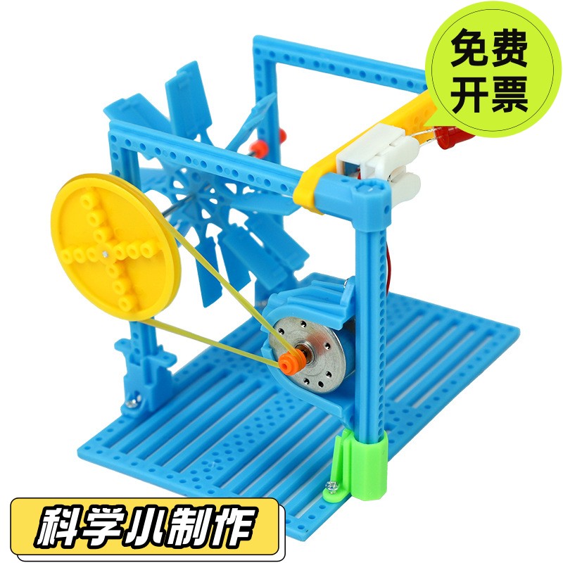 小水轮车小制作儿童创意水车轮DIY科创新物理实验自制教具小礼物
