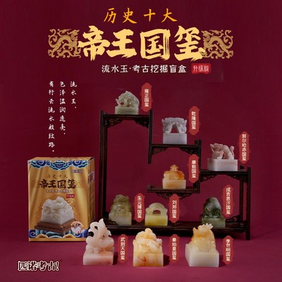 考古挖掘玩具青铜器考古盲盒博物馆历史文物挖宝男孩挖土宝藏文物