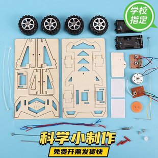 儿童玩具 遥控赛车小汽车手工diy制作发明材料包电动小学生自组装
