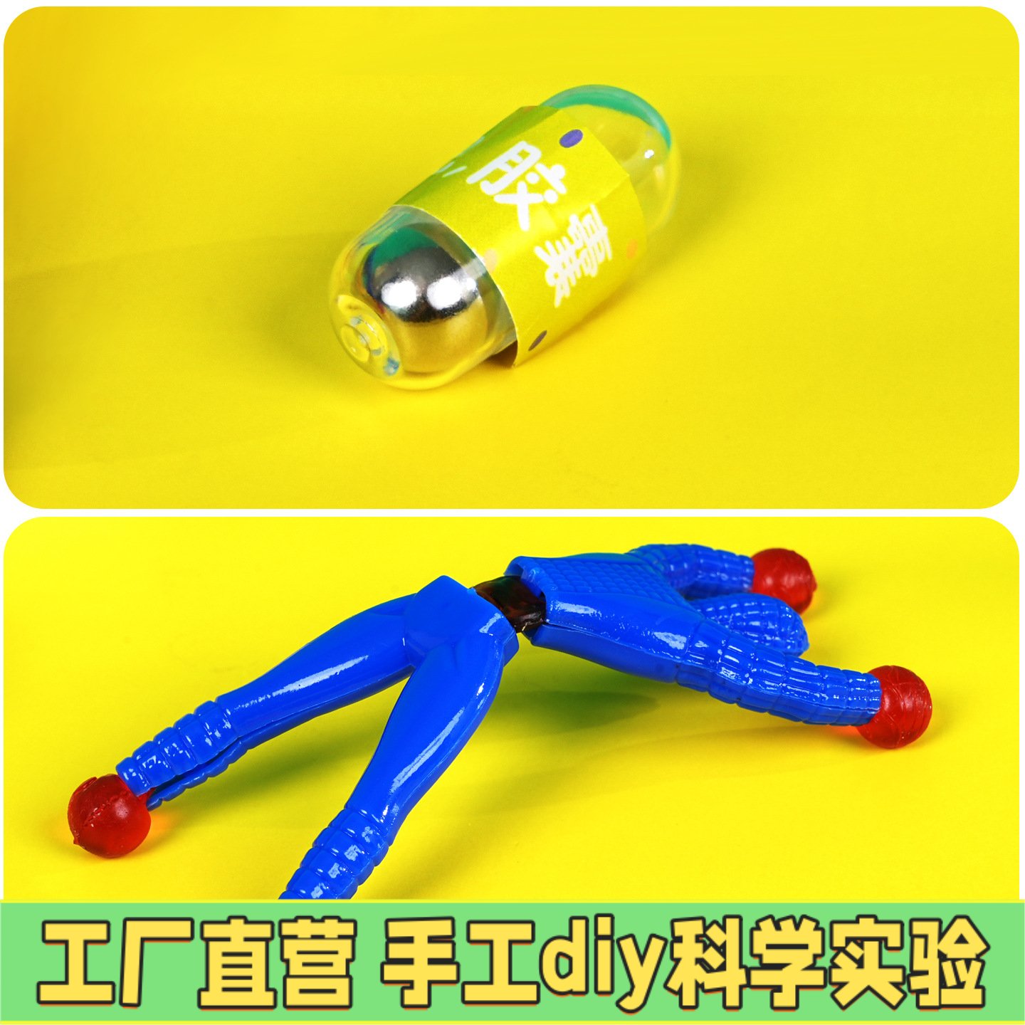 翻滚胶囊 科技小制作幼儿园物理重心原理科学实验手工diy材料ZE71