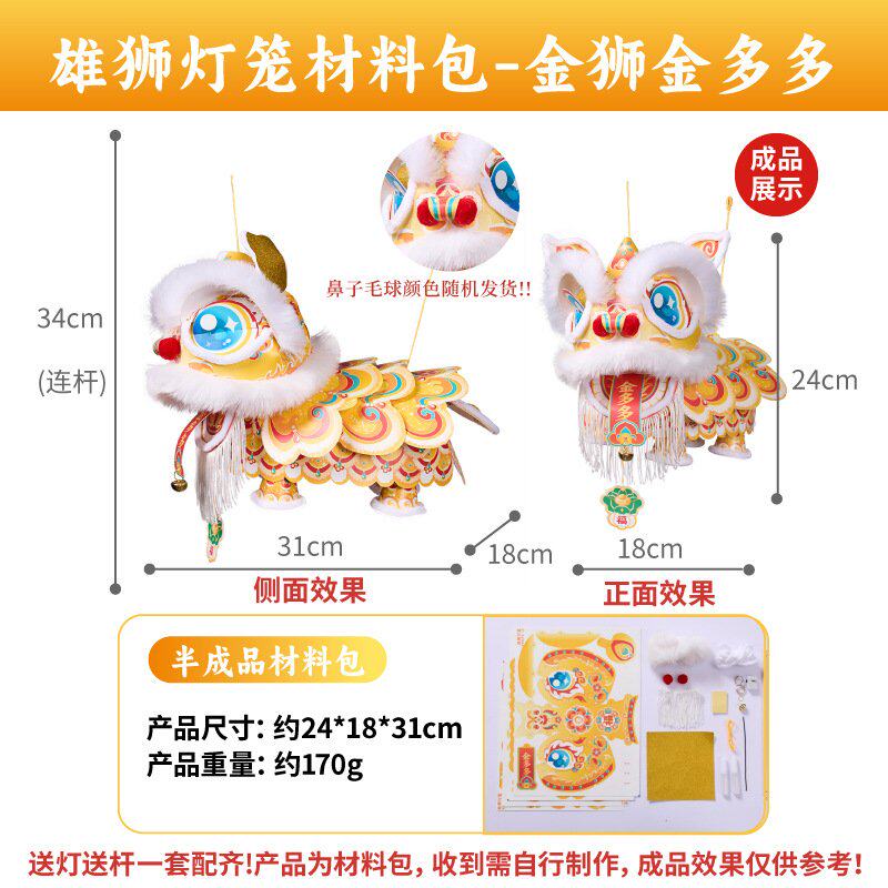 新款中秋节瑞宝醒狮灯笼手工DIY材料幼儿园古风花灯蜡烛舞狮ZZ30图片