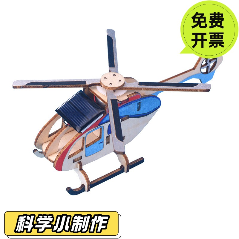 科学小实验套装太阳能玩具科技小制作儿童学生教学教具手工材料