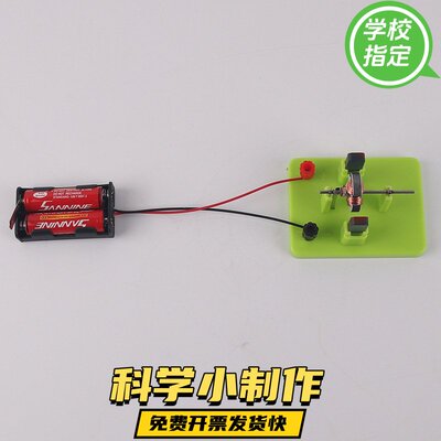 开放式电动机模型直流小电机中小学物理电学实验器材科学实验教具