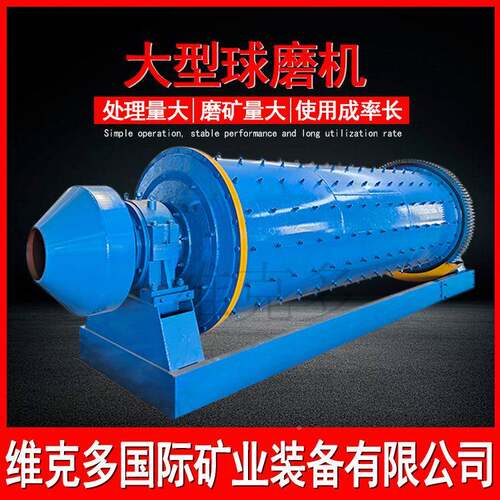 大型工业选矿球磨设QM900*18金备 矿山选机矿械球机 湿式矿石磨磨