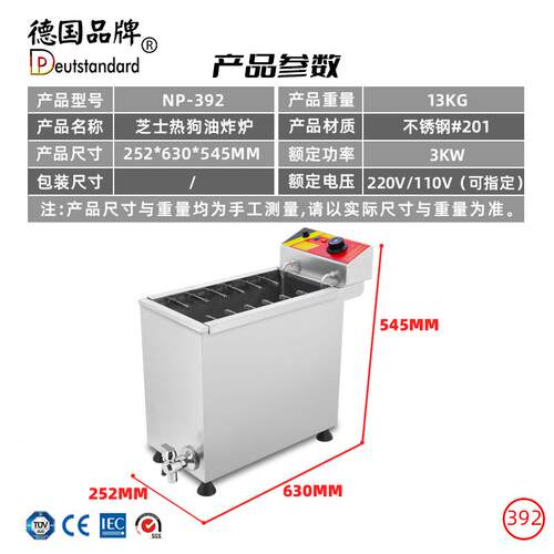电热炸炉商用芝士963狗棒炸油锅电丝炸炉奶酪棒炸炉拉热狗棒炸机