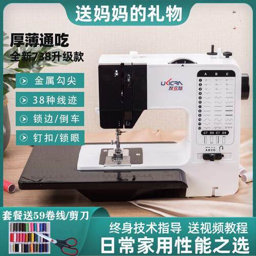 738A家动用缝纫机电小绣型台式迷你多能BOJ手工功花锁边机裁缝