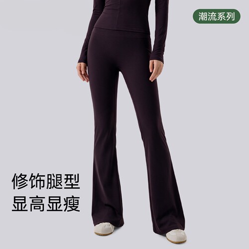 高腰蜜桃提臀瑜伽微喇长裤女