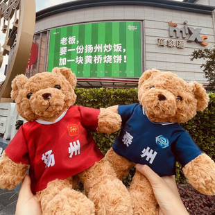 苏超球衣小熊毛绒公仔江苏十三太保足球比赛应援熊泰迪熊玩偶礼物
