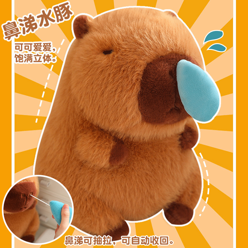 鼻涕熊流鼻涕卡皮巴拉毛绒玩具公仔拉线水豚鼠玩偶儿童女生日礼物