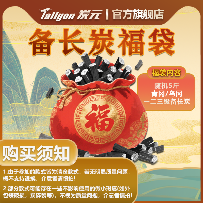 ����ʱ�Żݡ�Tallyon̿Ԫ�ڸԱ���̿�����������ձ���̿���� 35.2Ԫ